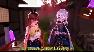Liza's Alchemy Workshop Sex Animation